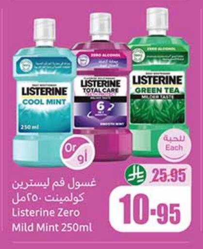 LISTERINE available at Othaim Markets in KSA, Saudi Arabia, Saudi - Abha