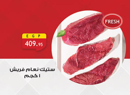 available at Al Rayah Market   in Egypt - Cairo