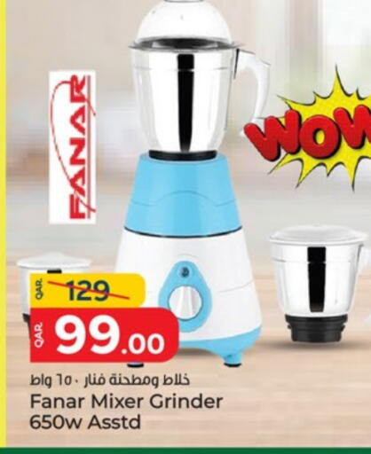 فانار خلاط/مطحنة available at باريس هايبرماركت in قطر - الدوحة