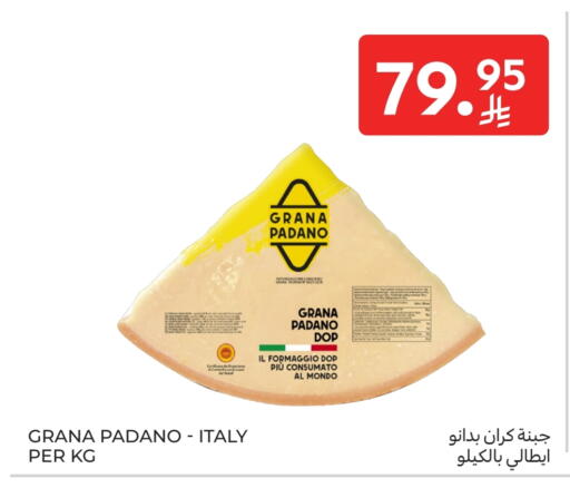 Cheese & Cream in Carrefour, Saudi Arabia Offers - Saudi Arabia available at Carrefour in KSA, Saudi Arabia, Saudi - Jeddah