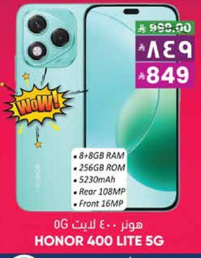 HONOR available at City Flower in KSA, Saudi Arabia, Saudi - Sakaka