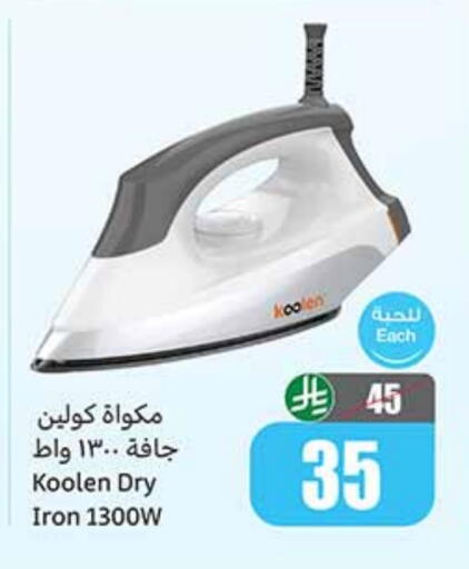 available at Othaim Markets in KSA, Saudi Arabia, Saudi - Rafha