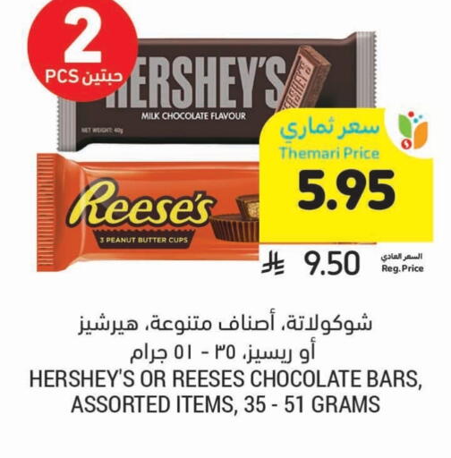 available at Tamimi Market in KSA, Saudi Arabia, Saudi - Ar Rass