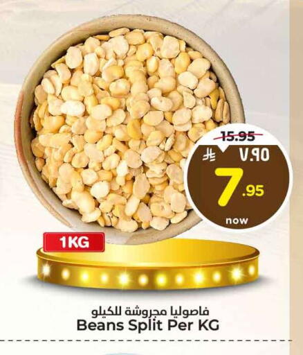 available at Hyper Al Wafa in KSA, Saudi Arabia, Saudi - Ta'if