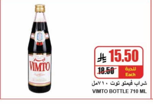 مسحوق المشروبات والعصائر in A ماركت, المملكة العربية السعودية Offers - المملكة العربية السعودية فيمتو available at A ماركت in مملكة العربية السعودية, السعودية, سعودية - الرياض