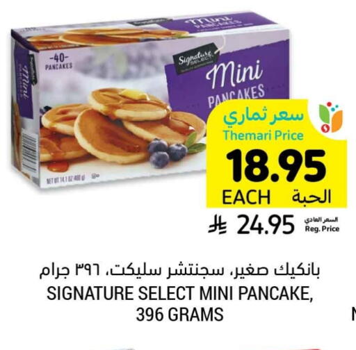 available at Tamimi Market in KSA, Saudi Arabia, Saudi - Buraidah