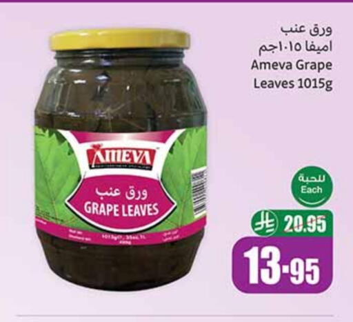 available at Othaim Markets in KSA, Saudi Arabia, Saudi - Abha