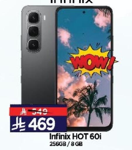 INFINIX available at Al Madina Hypermarket in KSA, Saudi Arabia, Saudi - Riyadh