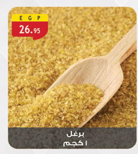 available at Al Rayah Market   in Egypt - Cairo