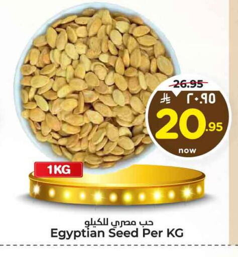 available at Hyper Al Wafa in KSA, Saudi Arabia, Saudi - Mecca