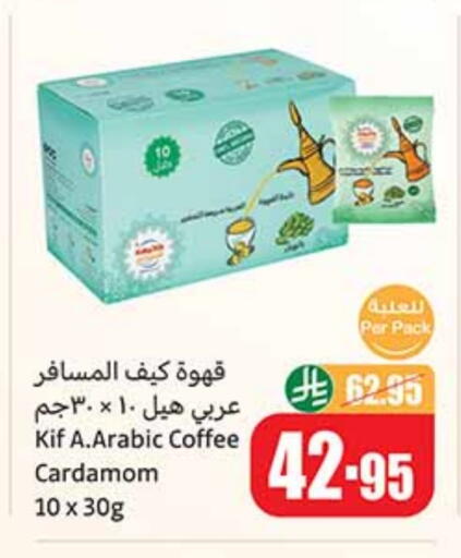 قهوة available at أسواق عبد الله العثيم in مملكة العربية السعودية, السعودية, سعودية - الباحة