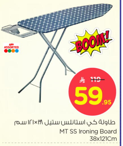 Ironing Board available at Nesto in KSA, Saudi Arabia, Saudi - Al Khobar