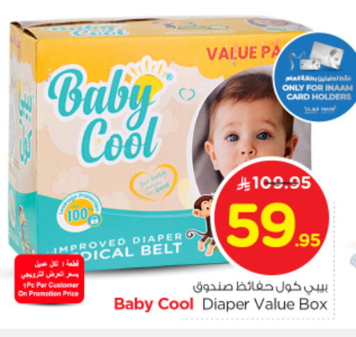 BABY COOL available at Nesto in KSA, Saudi Arabia, Saudi - Al Hasa