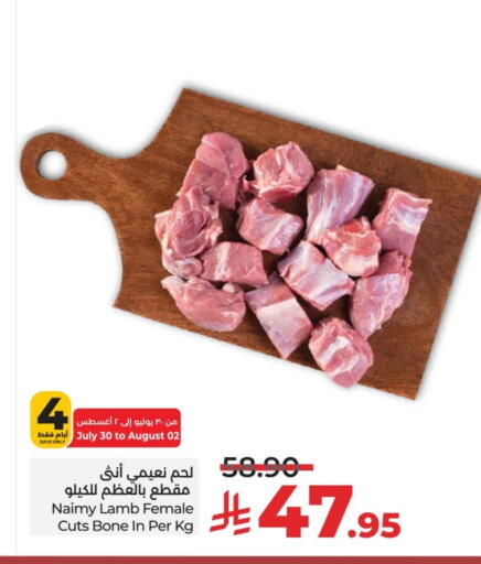 لحم الضأن / الغنم available at لولو هايبرماركت in مملكة العربية السعودية, السعودية, سعودية - حائل‎