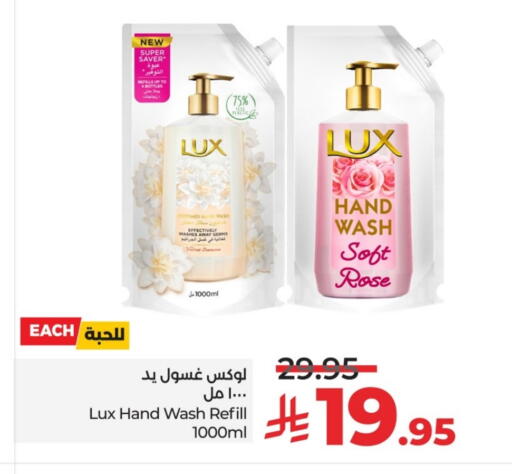 LUX available at LULU Hypermarket in KSA, Saudi Arabia, Saudi - Hail