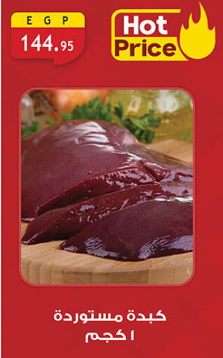 available at Al Rayah Market   in Egypt - Cairo