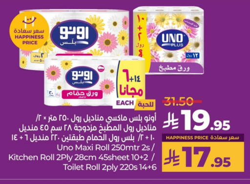 UNO available at LULU Hypermarket in KSA, Saudi Arabia, Saudi - Saihat