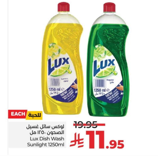 LUX available at LULU Hypermarket in KSA, Saudi Arabia, Saudi - Saihat
