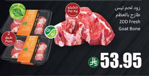 Mutton / Lamb available at Othaim Markets in KSA, Saudi Arabia, Saudi - Rafha