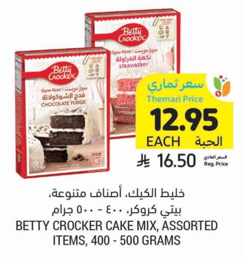 BETTY CROCKER Cake Mix available at Tamimi Market in KSA, Saudi Arabia, Saudi - Al Hasa