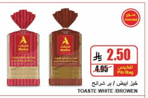 available at A Market in KSA, Saudi Arabia, Saudi - Riyadh
