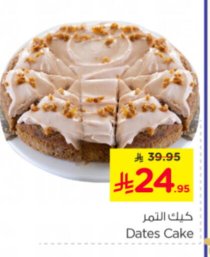 available at Nesto in KSA, Saudi Arabia, Saudi - Al-Kharj