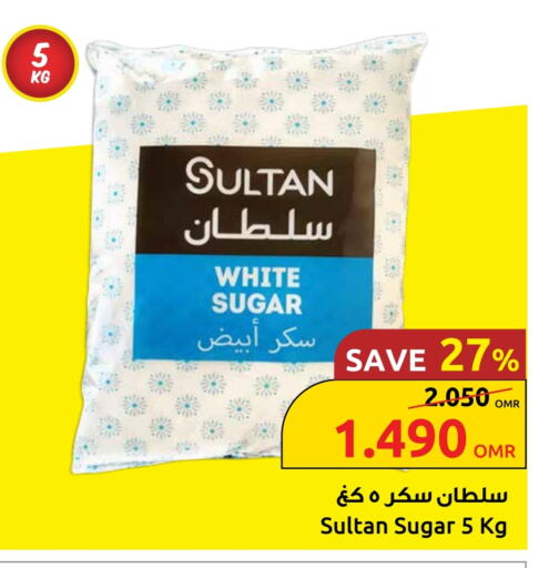 available at Sultan Center  in Oman - Sohar