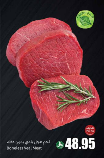 Veal available at Othaim Markets in KSA, Saudi Arabia, Saudi - Mecca