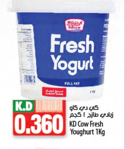 كيدي كاو زبادي available at مانجو هايبرماركت in الكويت - محافظة الجهراء
