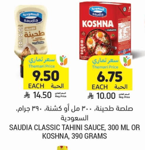SAUDIA Other Sauce available at Tamimi Market in KSA, Saudi Arabia, Saudi - Khafji