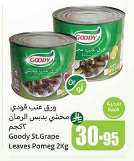 GOODY available at Othaim Markets in KSA, Saudi Arabia, Saudi - Najran