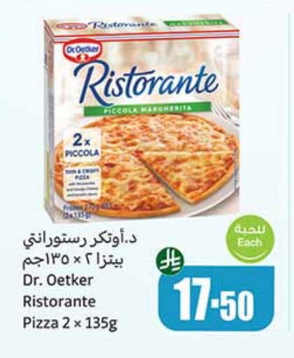 Frozen Food in Othaim Markets, Saudi Arabia Offers - Saudi Arabia available at Othaim Markets in KSA, Saudi Arabia, Saudi - Wadi ad Dawasir