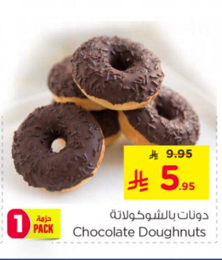 available at Nesto in KSA, Saudi Arabia, Saudi - Al-Kharj
