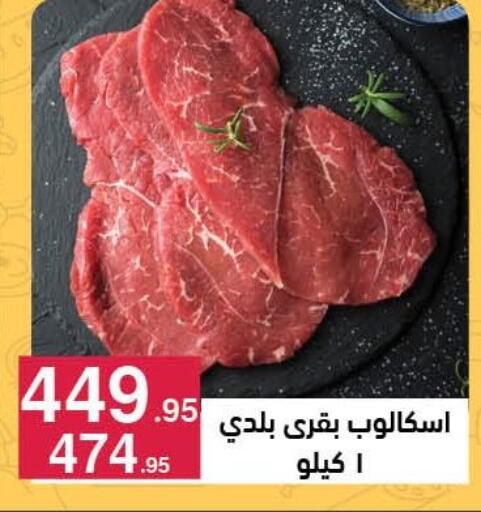 available at Mahmoud El Far in Egypt - Cairo
