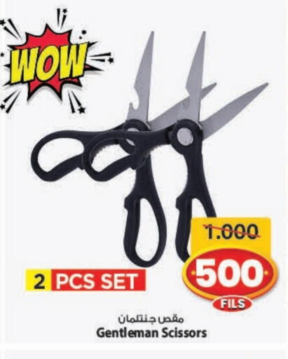 available at Mark & Save in Kuwait - Ahmadi Governorate