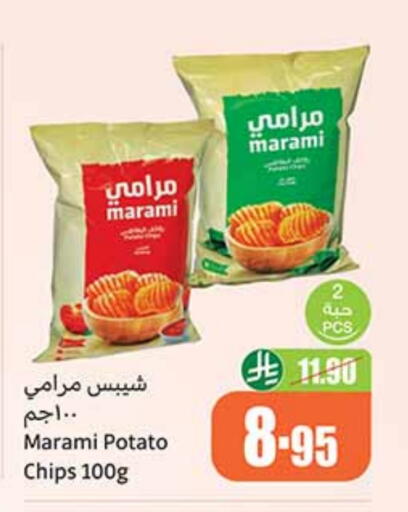 Snacks in Othaim Markets, Saudi Arabia Offers - Saudi Arabia Potato available at Othaim Markets in KSA, Saudi Arabia, Saudi - Buraidah