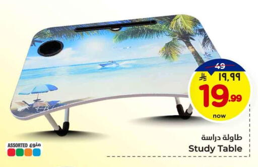 available at Hyper Al Wafa in KSA, Saudi Arabia, Saudi - Mecca