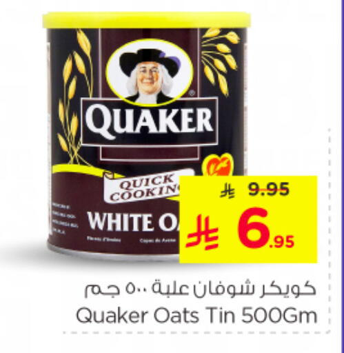 QUAKER Oats available at Nesto in KSA, Saudi Arabia, Saudi - Al Khobar