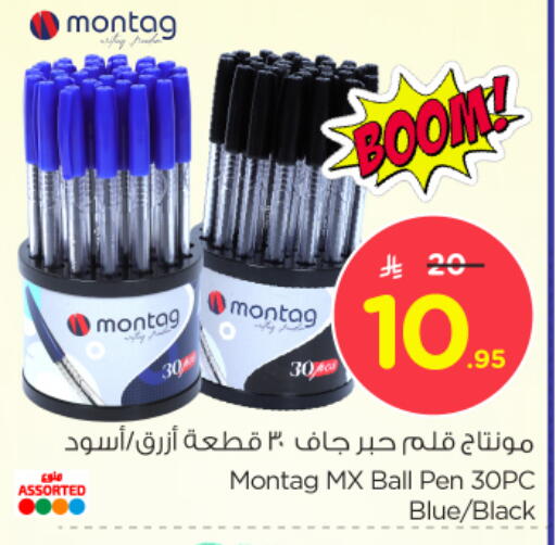 School & Stationary in Nesto, Saudi Arabia Offers - Saudi Arabia available at Nesto in KSA, Saudi Arabia, Saudi - Jubail