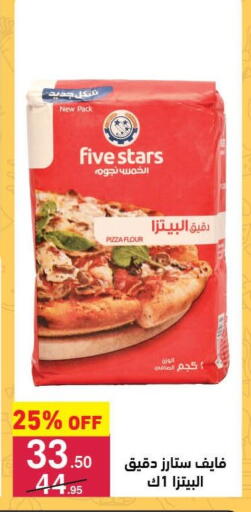 available at Mahmoud El Far in Egypt - Cairo
