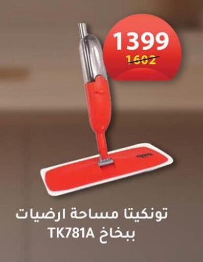 available at Mahmoud El Far in Egypt - Cairo