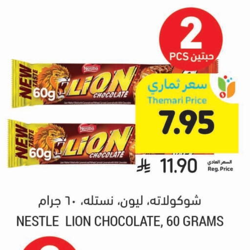 available at Tamimi Market in KSA, Saudi Arabia, Saudi - Al Khobar