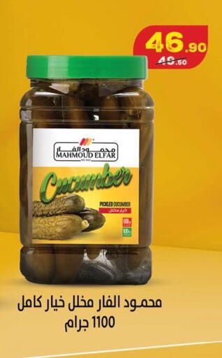 Cucumber available at Mahmoud El Far in Egypt - Cairo
