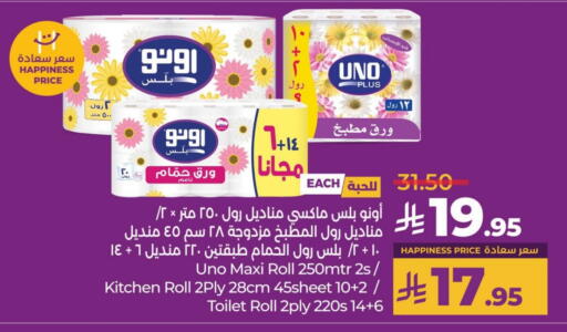 UNO available at LULU Hypermarket in KSA, Saudi Arabia, Saudi - Saihat
