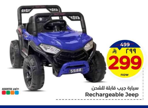available at Hyper Al Wafa in KSA, Saudi Arabia, Saudi - Mecca