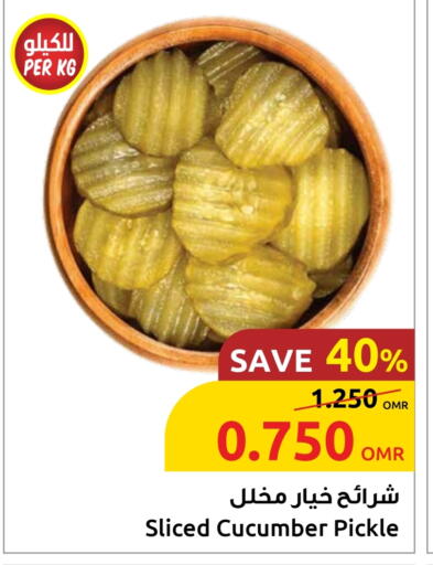 مخلل available at مركز سلطان in عُمان - صُحار‎