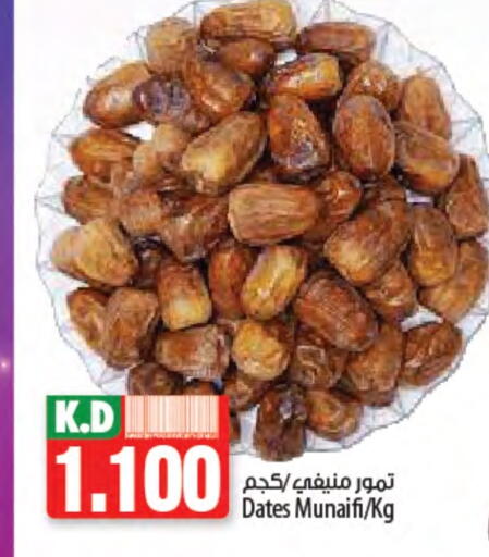Mango available at مانجو هايبرماركت in الكويت - محافظة الأحمدي