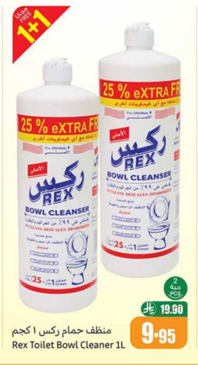 Cleaning in Othaim Markets, Saudi Arabia Offers - Saudi Arabia Toilet / Drain Cleaner available at Othaim Markets in KSA, Saudi Arabia, Saudi - Sakaka