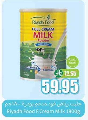 Milk Powder available at Othaim Markets in KSA, Saudi Arabia, Saudi - Ta'if