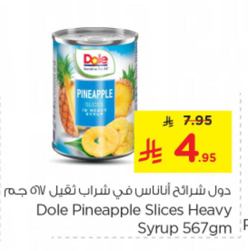 مسحوق المشروبات والعصائر in نستو, المملكة العربية السعودية Offers - المملكة العربية السعودية Pineapple available at نستو in مملكة العربية السعودية, السعودية, سعودية - الرياض